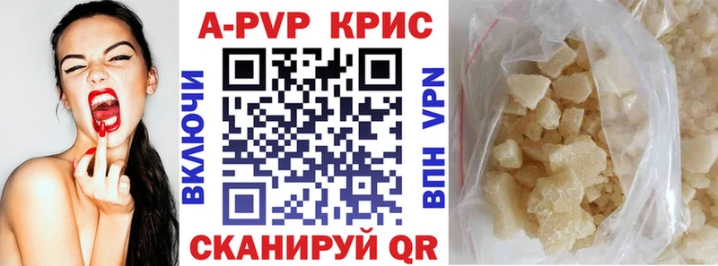 Alfa_PVP Crystall  Купить где  Энгельс 