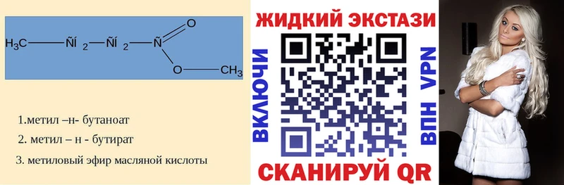 Бутират BDO Энгельс