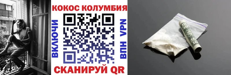 Купить где  Энгельс  КОКАИН Эквадор 