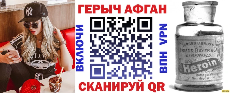ГЕРОИН белый  Купить где  Энгельс 
