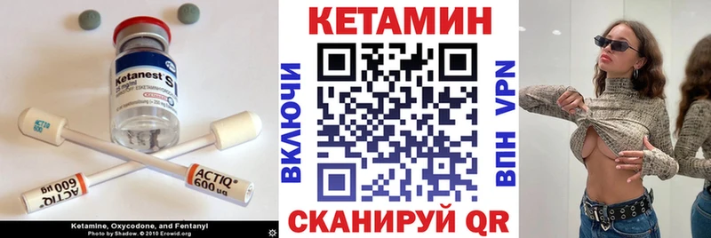 Кетамин ketamine  Купить где  Энгельс 