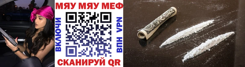 МЕФ кристаллы  Энгельс 