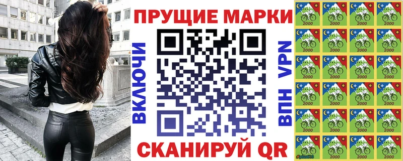 Наркотические марки 1,8мг  Купить закладки  Энгельс 